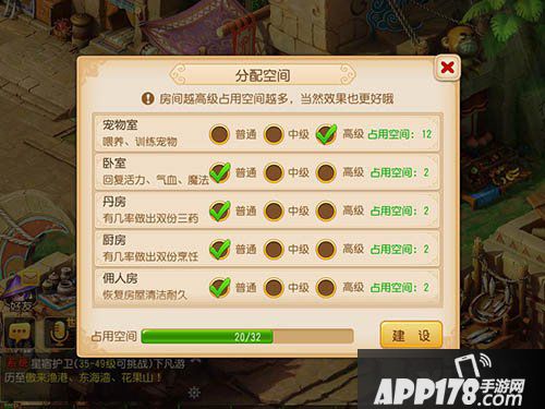 梦幻西游手游家园系统