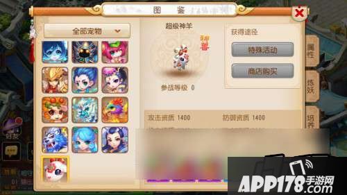 梦幻西游手游超级神羊
