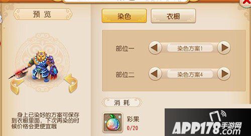 梦幻西游手游虎头怪染色