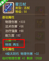 梦幻<a href=http://www.app178.com/list-0-2-0-0-1.html target=_blank class=infotextkey>西游</a>星云杖
