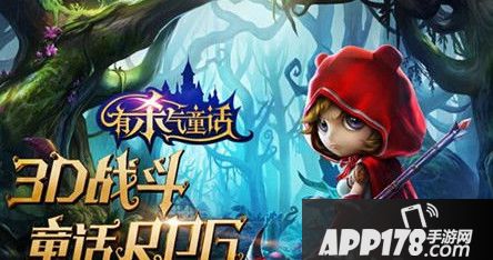 3D 战斗童话RPG
