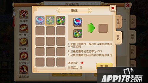 梦幻西游手游重炼