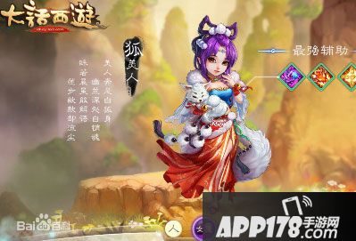 大话西游手游女魔
