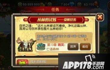 刀塔传奇先知觉醒任务
