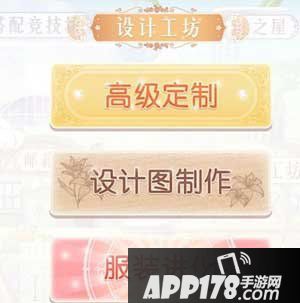 奇迹暖暖服装进化