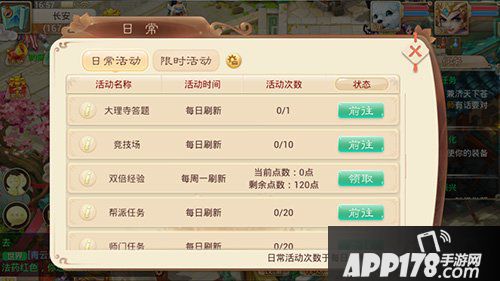 大话西游手游