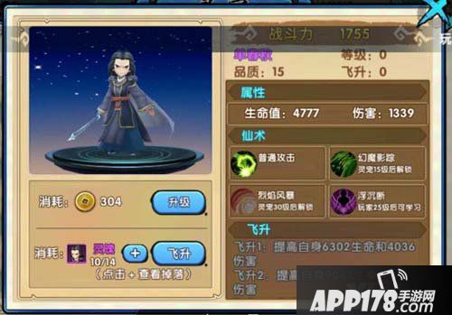 花千骨手游单春秋