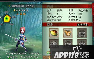 不良人手游姬如雪