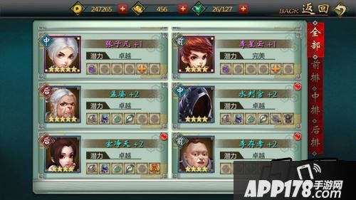 不良人手游阵容