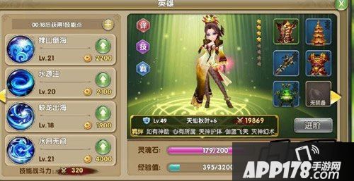 莽荒纪2手游英雄秋叶使用心得分享