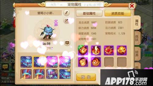 梦幻西游手游变异吸血鬼最多几个技能