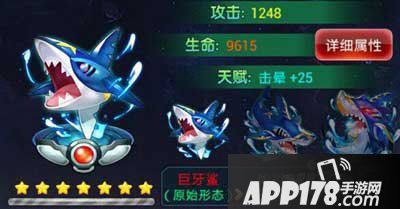 去吧皮卡丘巨牙鲨装备