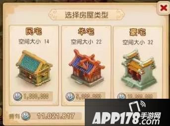 梦幻西游手游房屋建造攻略