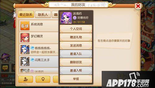 梦幻西游手游选区