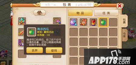 梦幻西游手游清凉西瓜活跃度怎么获得