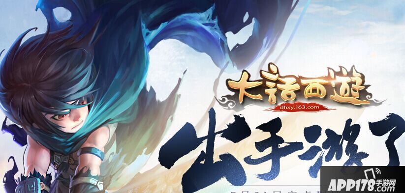 大话西游手游转生修正