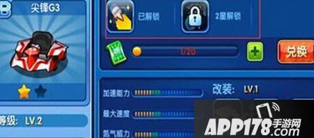 跑跑卡丁车手机版快速升级