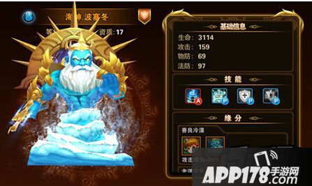 有杀气童话海神波塞冬