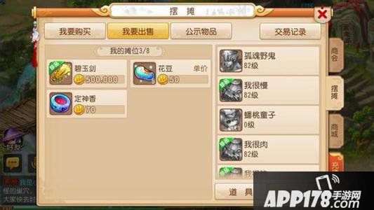 梦幻西游手游买金币