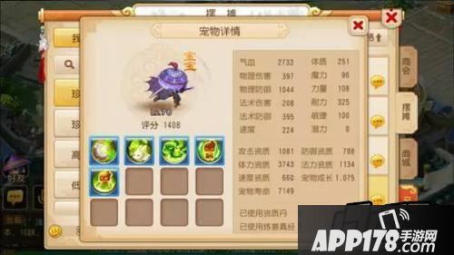 梦幻西游截图