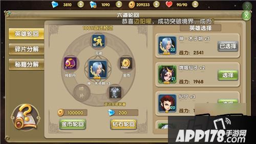 莽荒纪2游戏截图