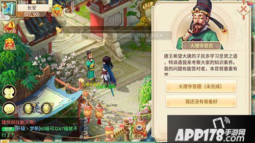 大话西游手游答题器