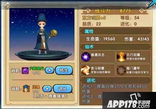 花千骨手游东方彧卿技能