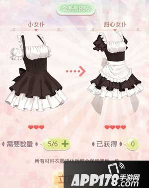奇迹暖暖服装进化