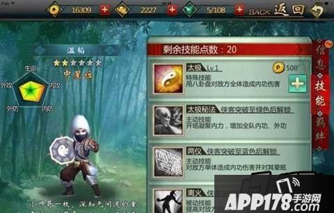 不良人手游温韬开局打法vip10以上攻略