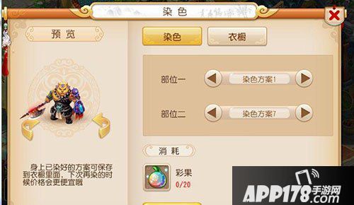 梦幻西游手游虎头怪染色