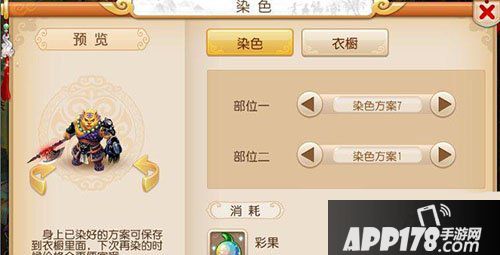 梦幻西游手游虎头怪染色