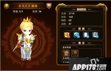 有杀气童话白马王子戴维