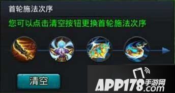 乱斗西游至圣明王技能预设顺序大家都是怎么设定的呢?