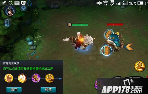 乱斗西游游戏截图