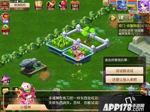 梦幻西游游戏截图