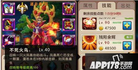 新英雄逐日者凯