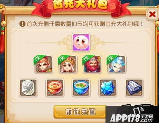 梦幻西游手游截图