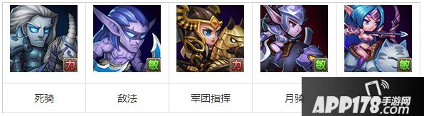 刀塔传奇敌法巅峰竞技场骑行阵容