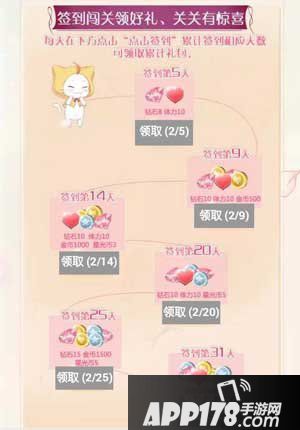 奇迹暖暖闯关签到