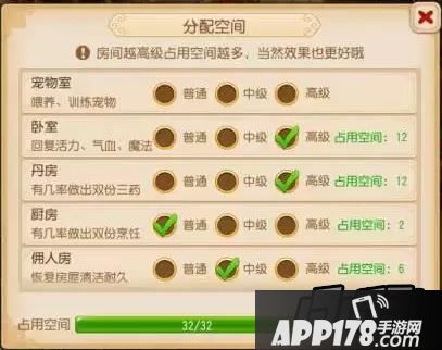 梦幻西游手游房屋建造攻略