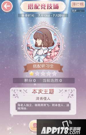 奇迹暖暖星光币双倍福利大回馈