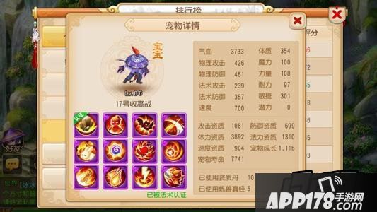 梦幻西游游戏截图