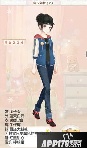 暖暖环游世界年少如梦2