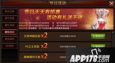 全民奇迹CJ活动