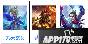 九天玄女+武德星君+二郎神