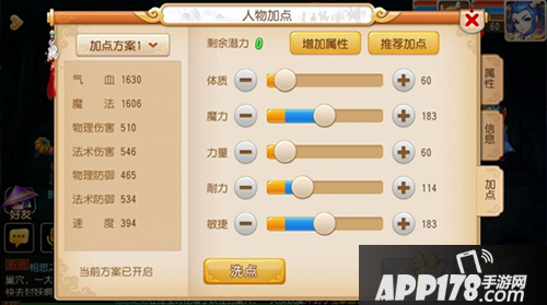 梦幻西游手游龙宫新技能