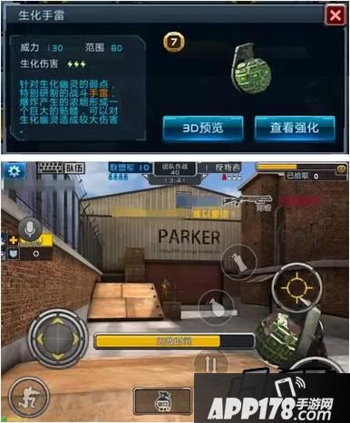 全民枪战生化手雷