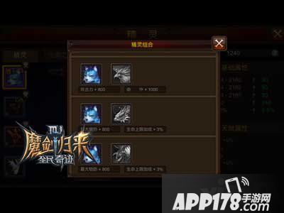 全民奇迹角鹰精灵组合