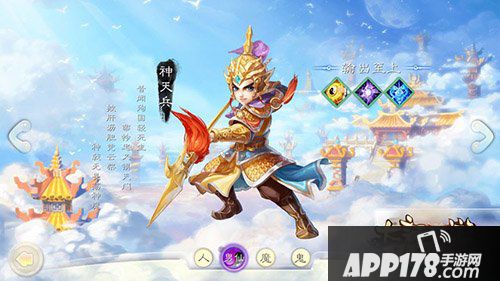 大话西游手游男仙神天兵