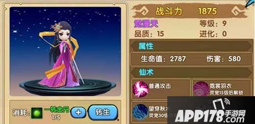 花千骨手游霓漫天